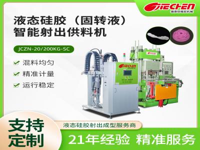 液态硅胶送料机的请求和事变
