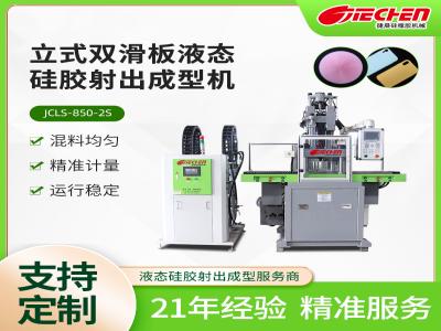 液态硅胶机的具备长处和请求